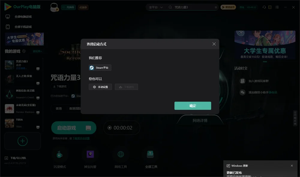 咒语力量3开始下载