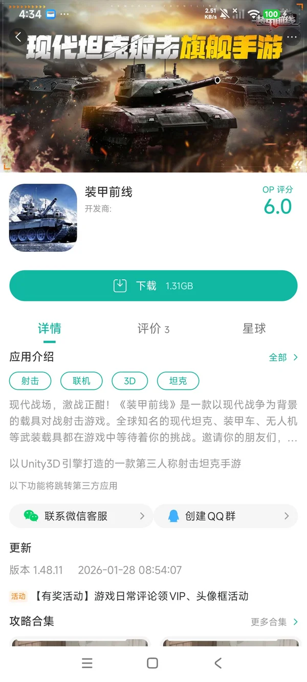 chess安卓版app手游安装