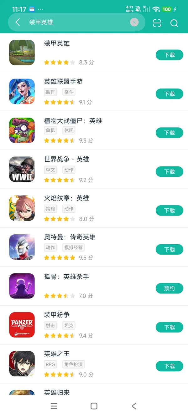 装甲英雄安卓正版下载