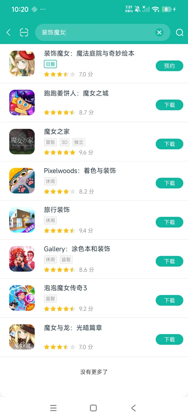 装饰魔女魔法庭院与奇妙绘本