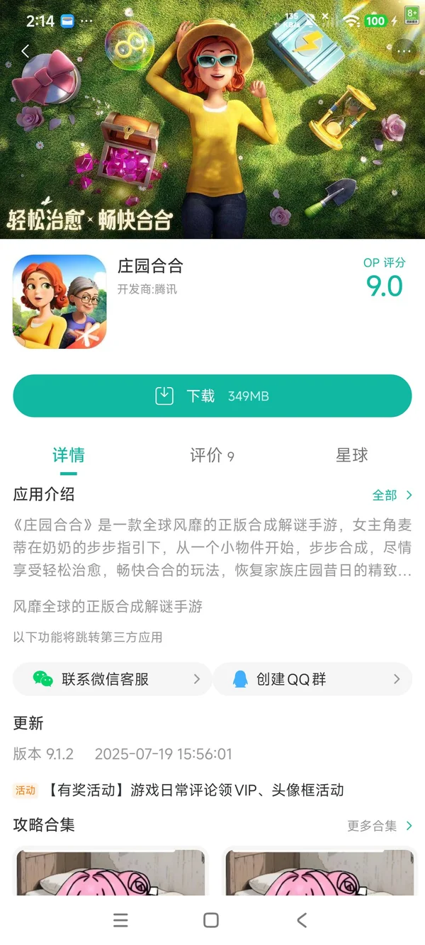 Merge Mansion官网版手游安装