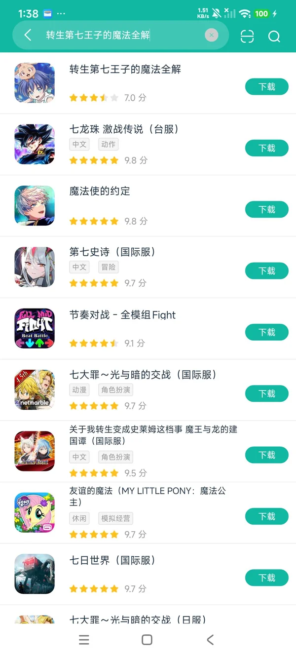 转生第七王子的魔法全解安卓正版下载