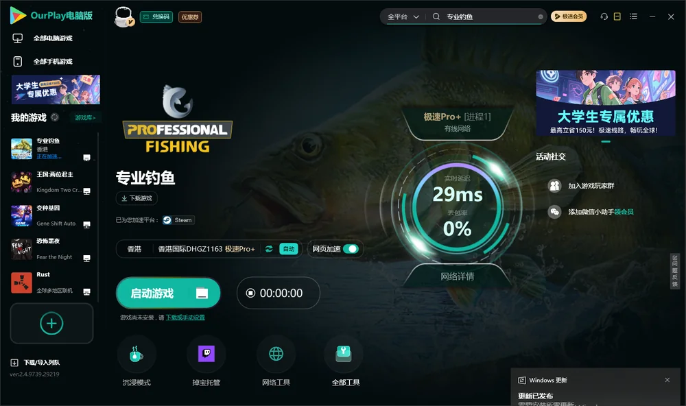 专业钓鱼启动游戏