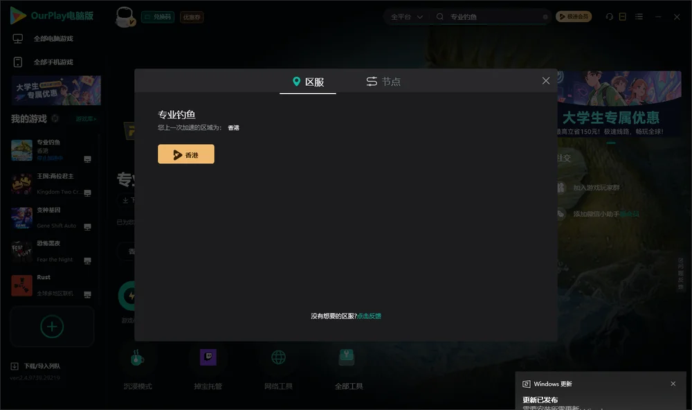 专业钓鱼安装指引