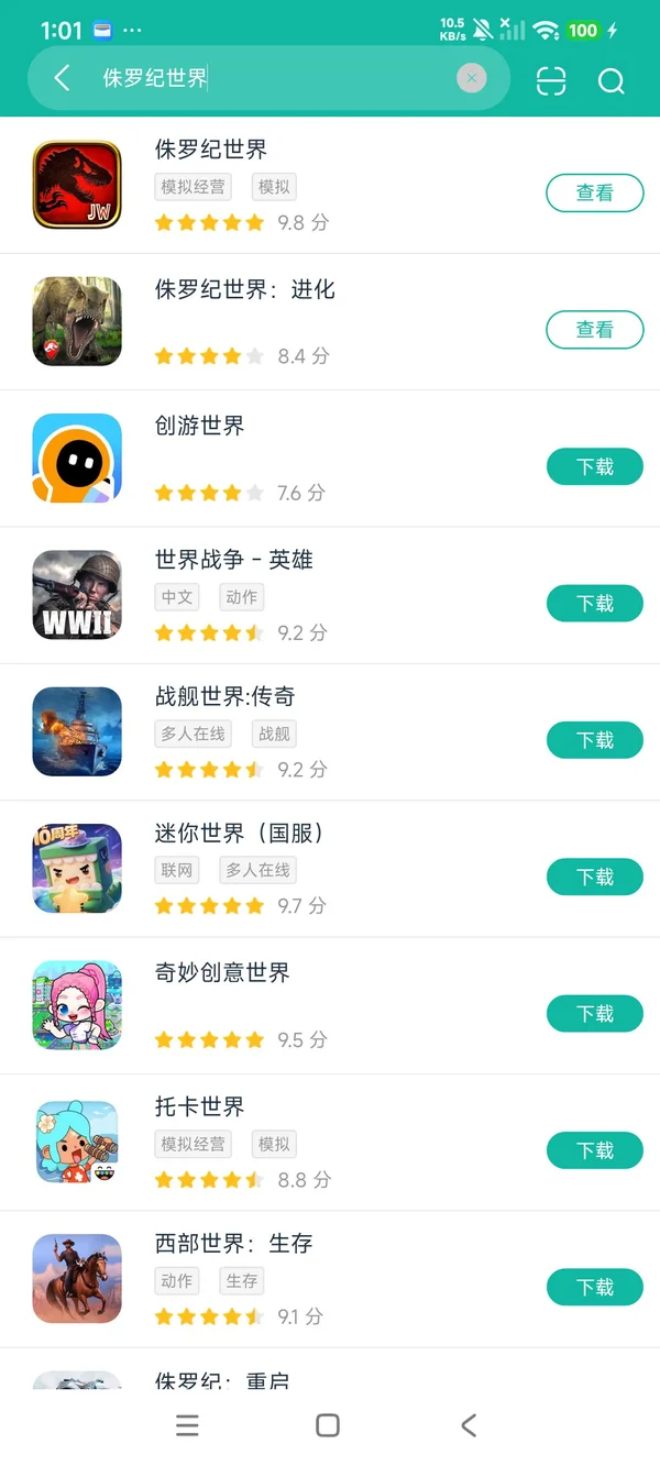 侏罗纪世界最新版2025安卓正版下载