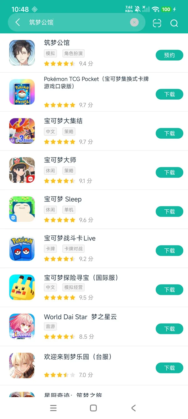 筑梦公馆安卓正版下载