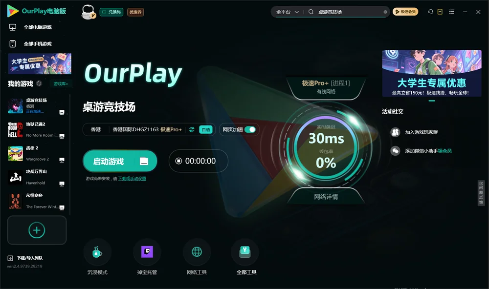 桌游竞技场启动游戏