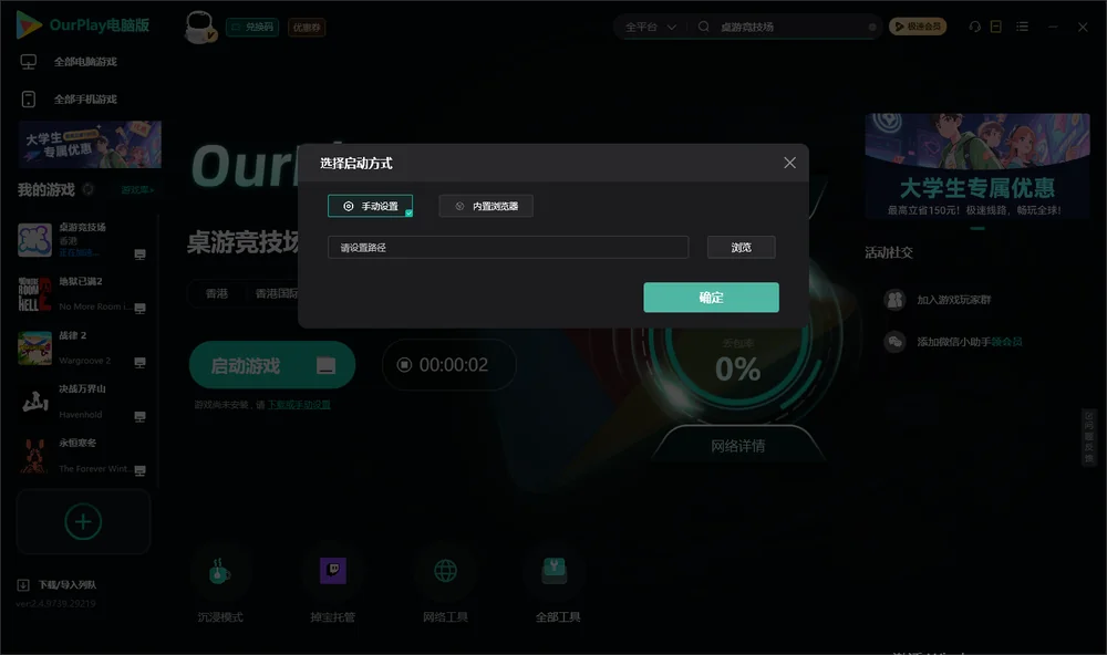 桌游竞技场开始下载