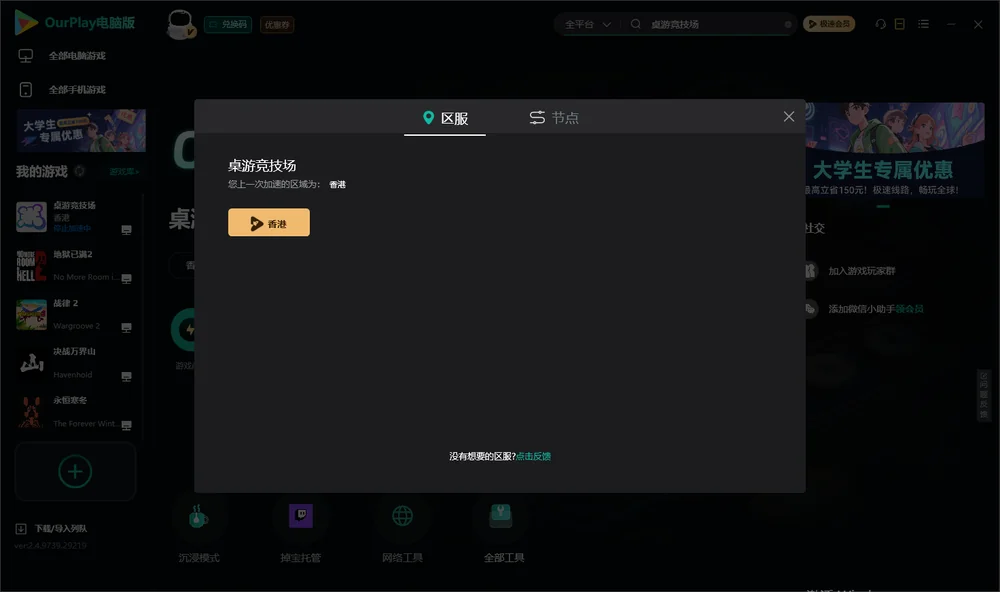 桌游竞技场安装指引