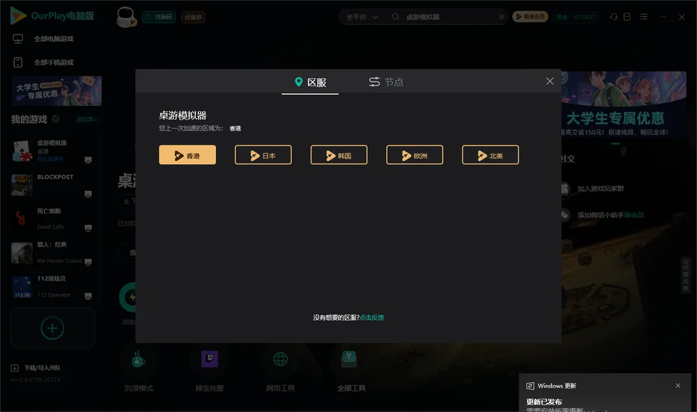 桌游模拟器安装指引