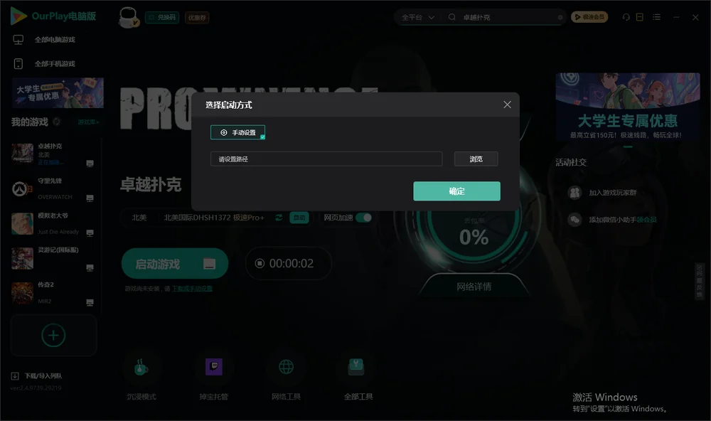 卓越扑克开始下载