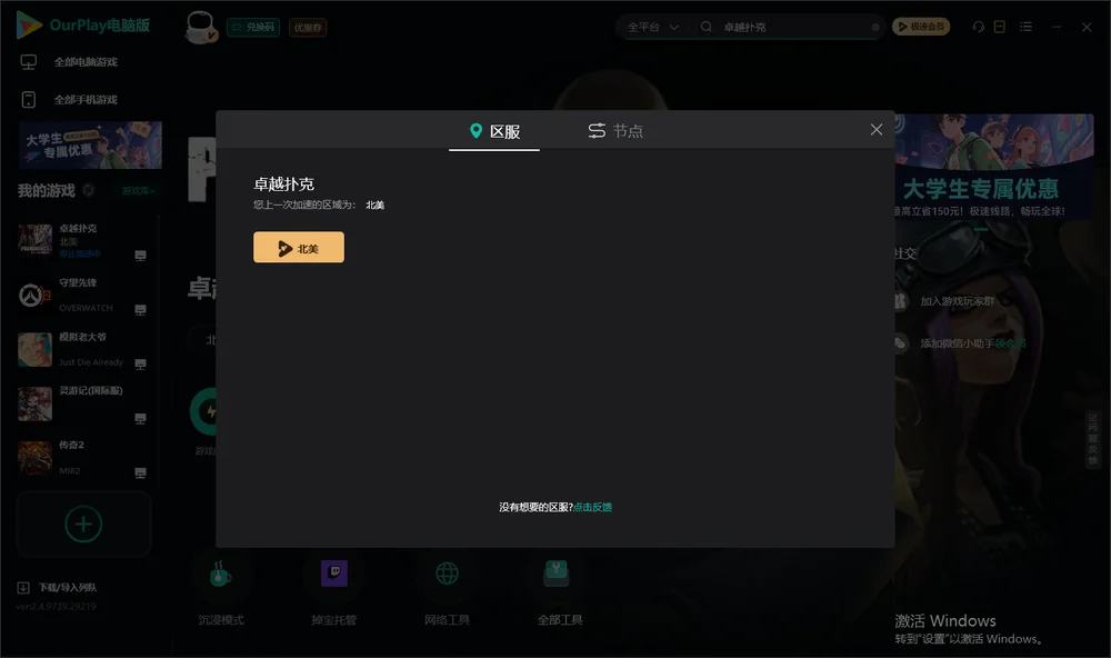 卓越扑克安装指引