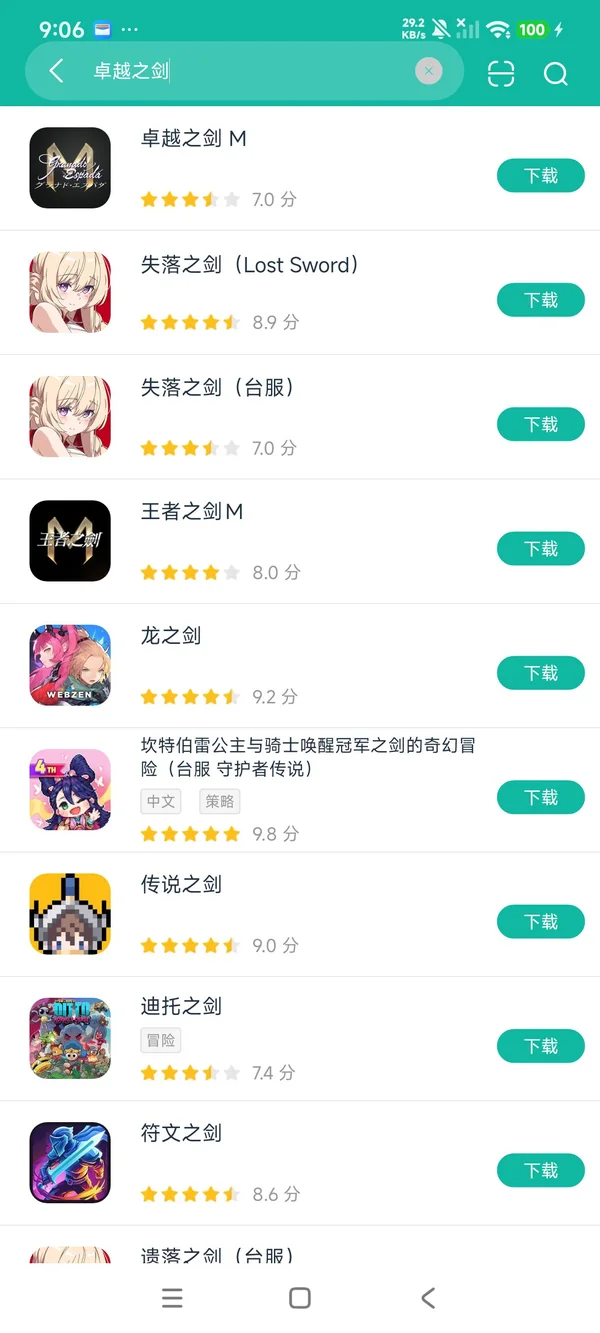 卓越之剑M官方正版安卓正版下载