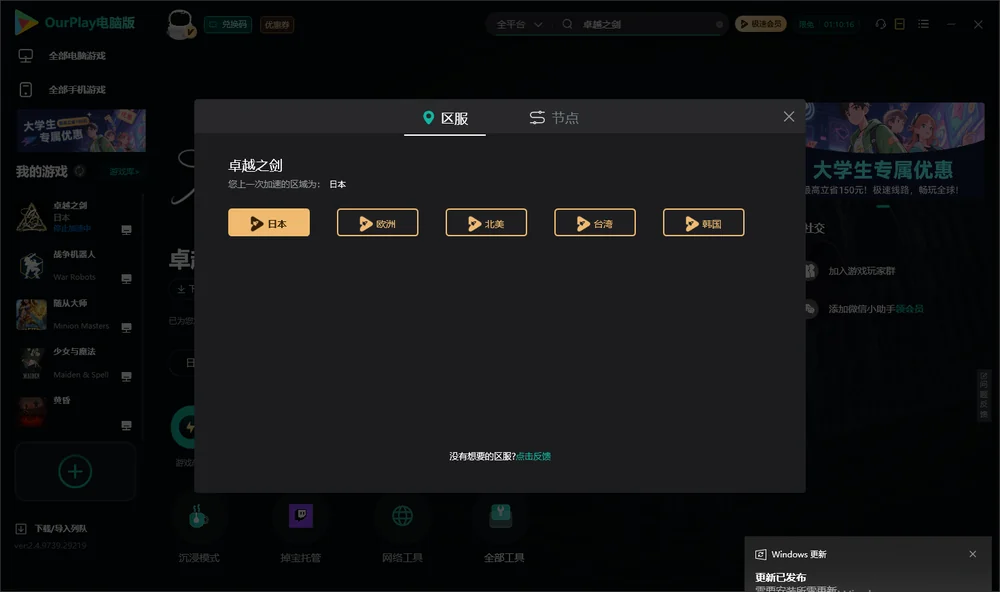 卓越之剑安装指引