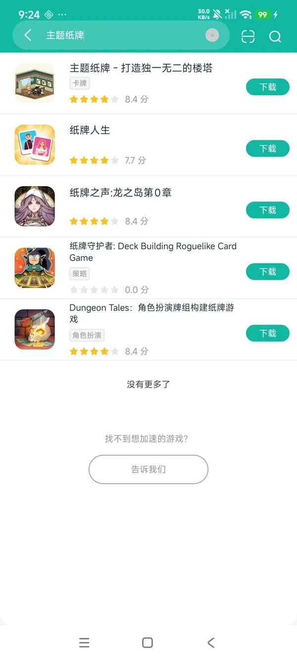 主题纸牌打造独一无二的楼塔安卓正版下载