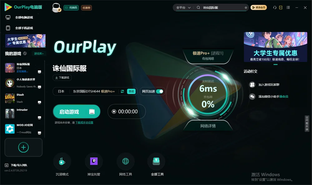 诛仙启动游戏