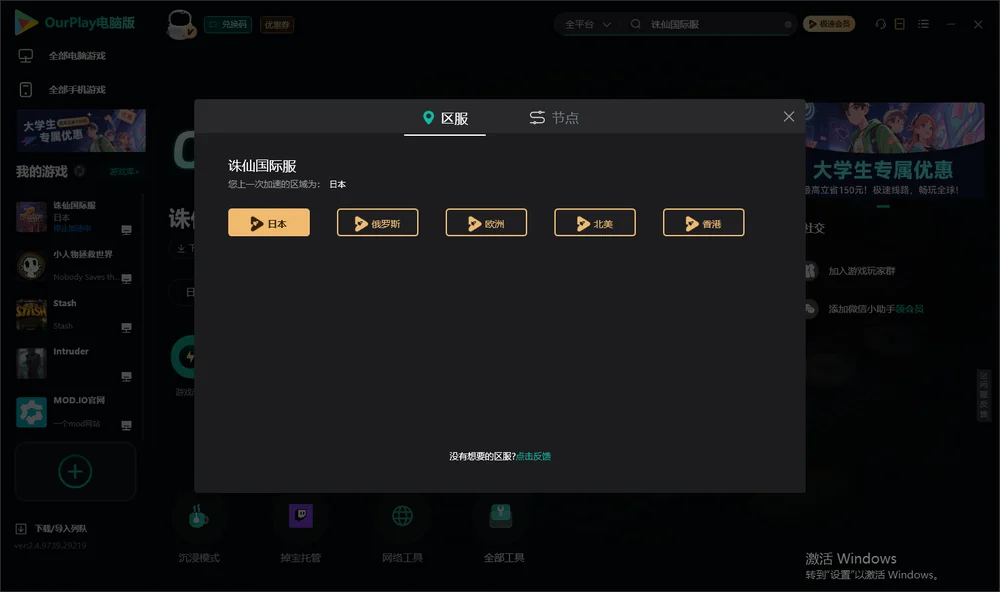 诛仙安装指引