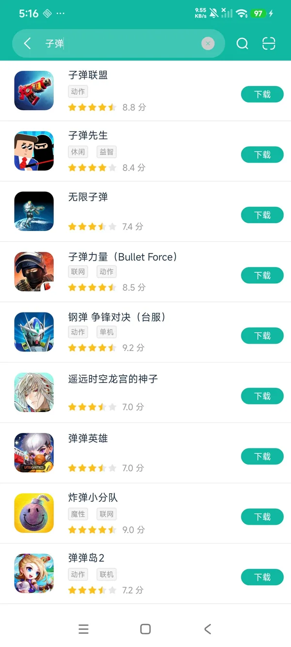 子弹联盟安卓正版下载