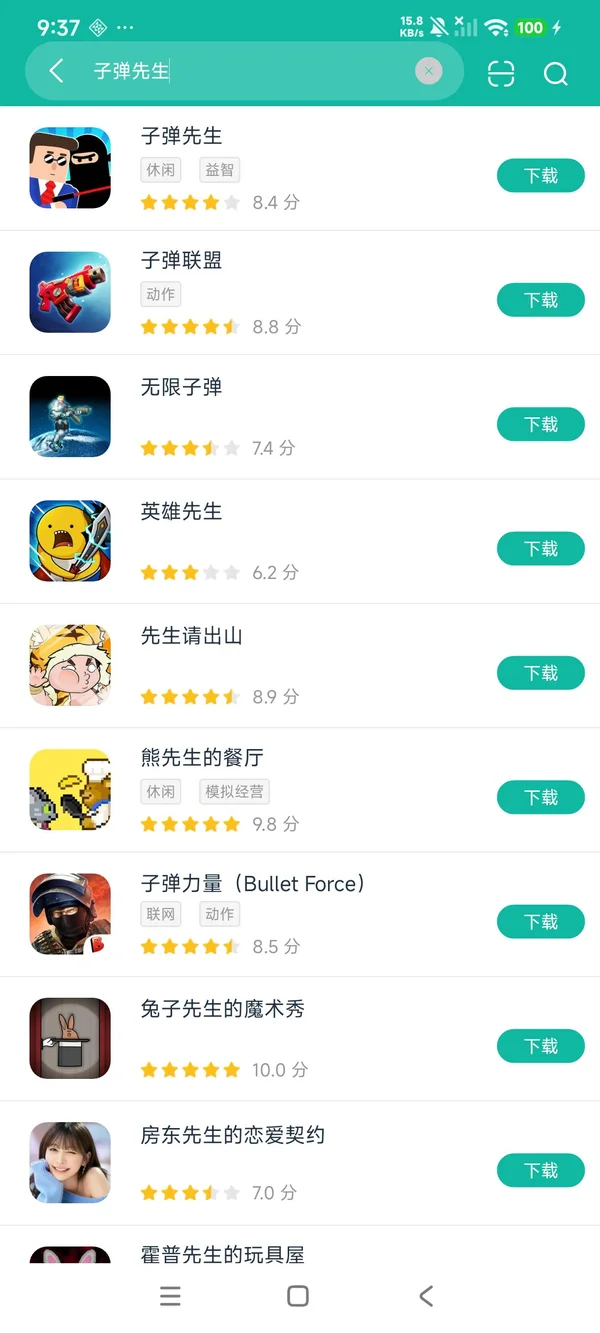 子弹先生安卓正版下载