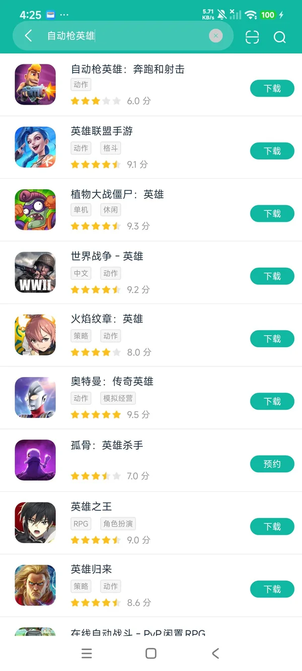 自动枪英雄奔跑和射击安卓正版下载