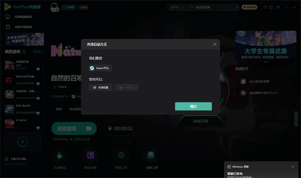自然的召唤开始下载