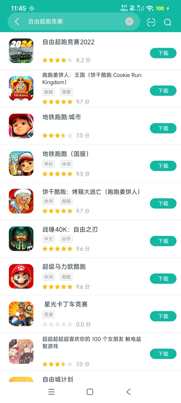 自由超跑竞赛2022安卓正版下载