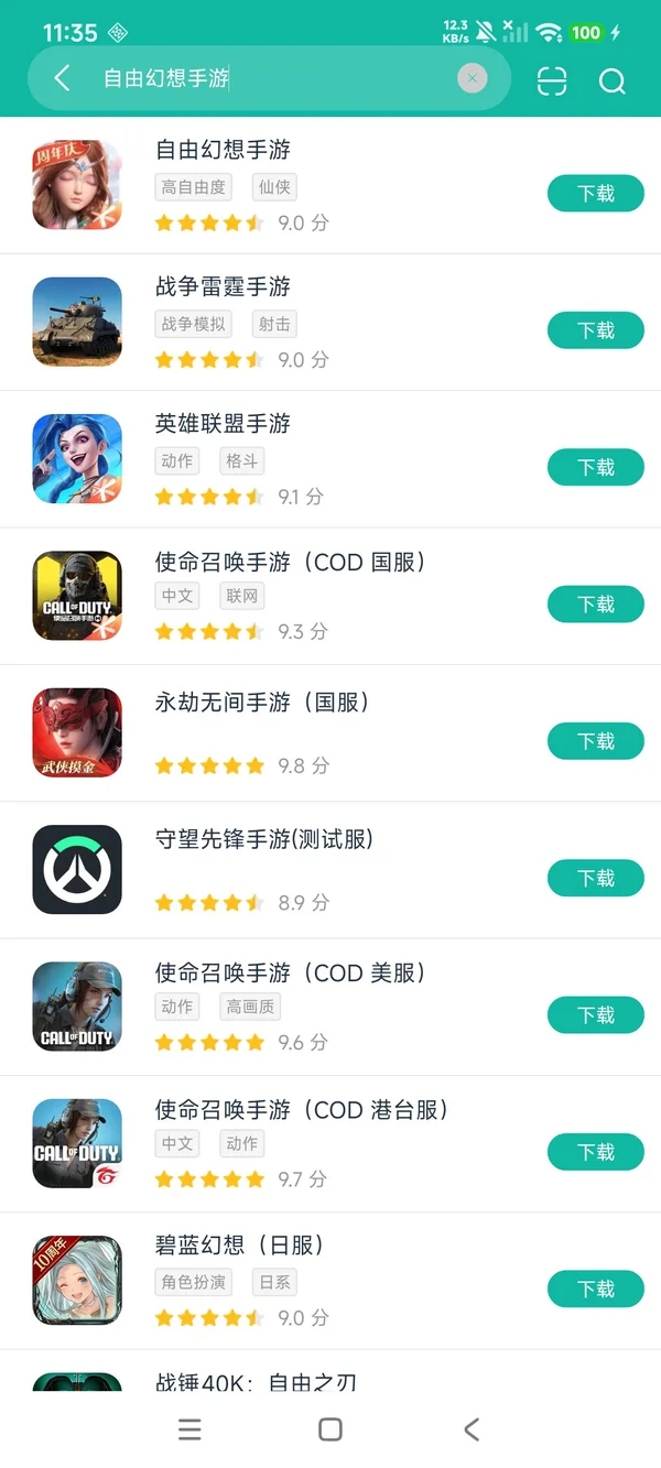 自由幻想安卓正版下载