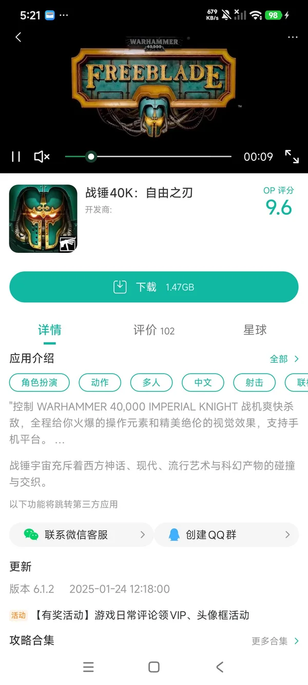 战锤40k最新手机版手游安装