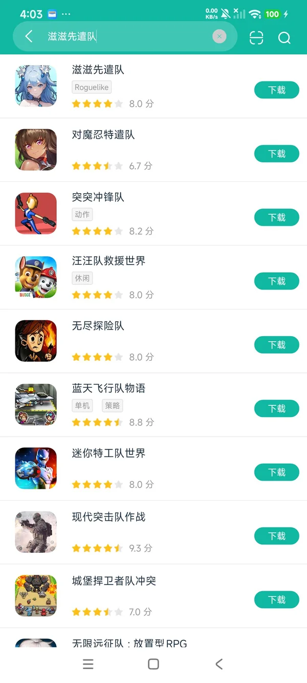 Doomsday Vanguard安卓正版下载