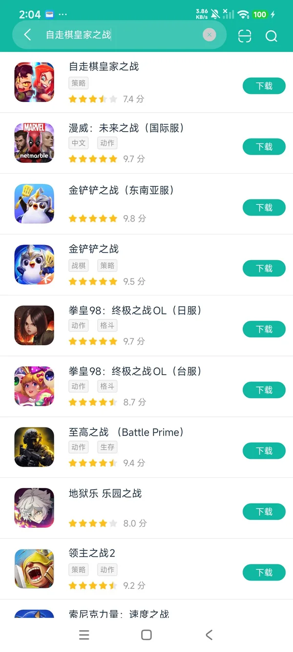 自走棋皇家之战安卓正版下载