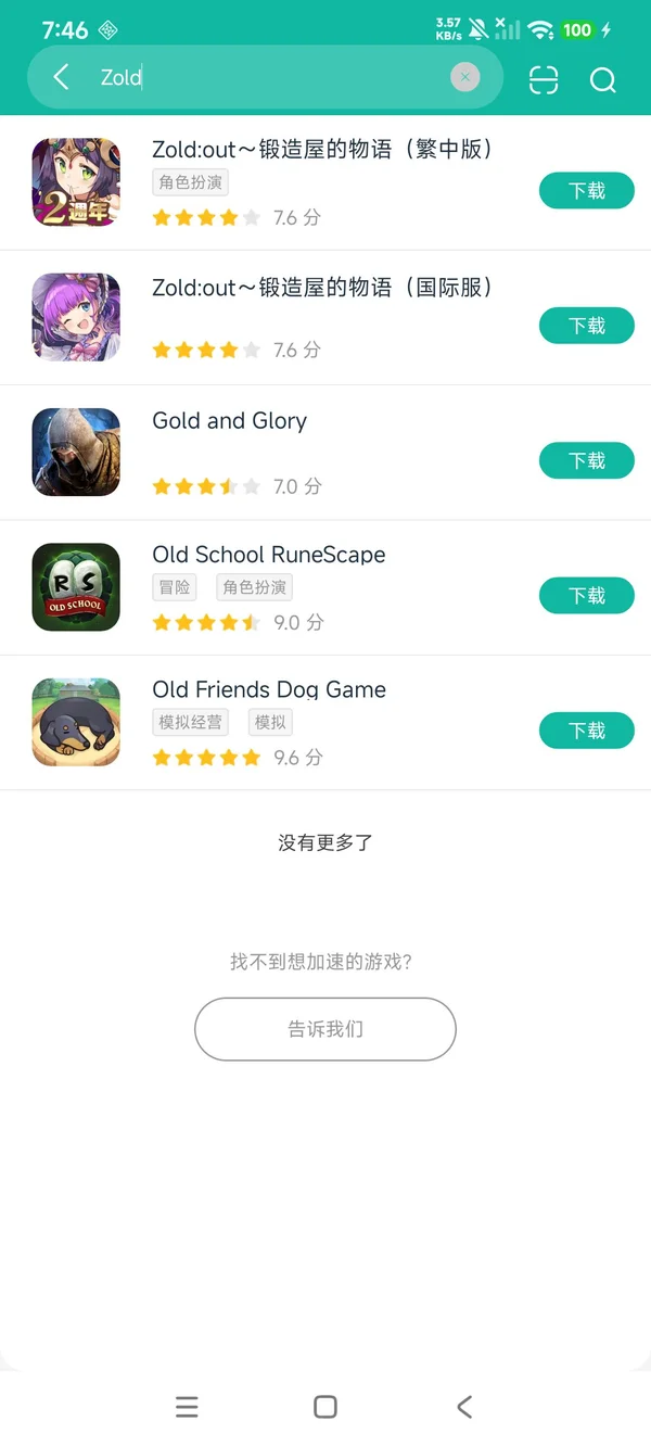 锻造屋的物语安卓正版下载