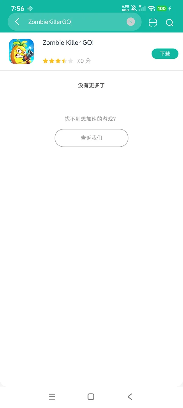 僵尸杀手GO安卓正版下载