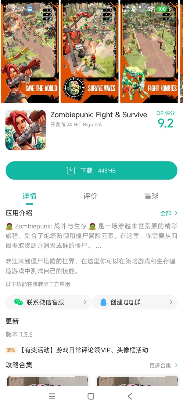 Zombiepunk战斗与生存官方正版手游安装