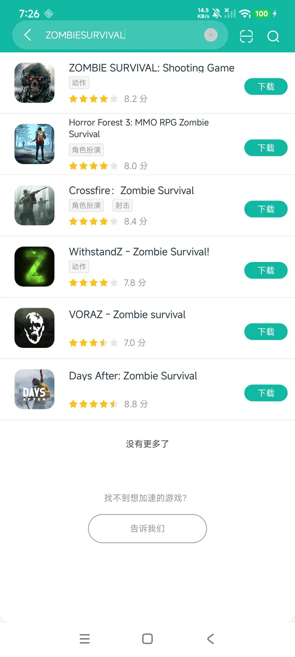 僵尸生存射击中文版安卓正版下载