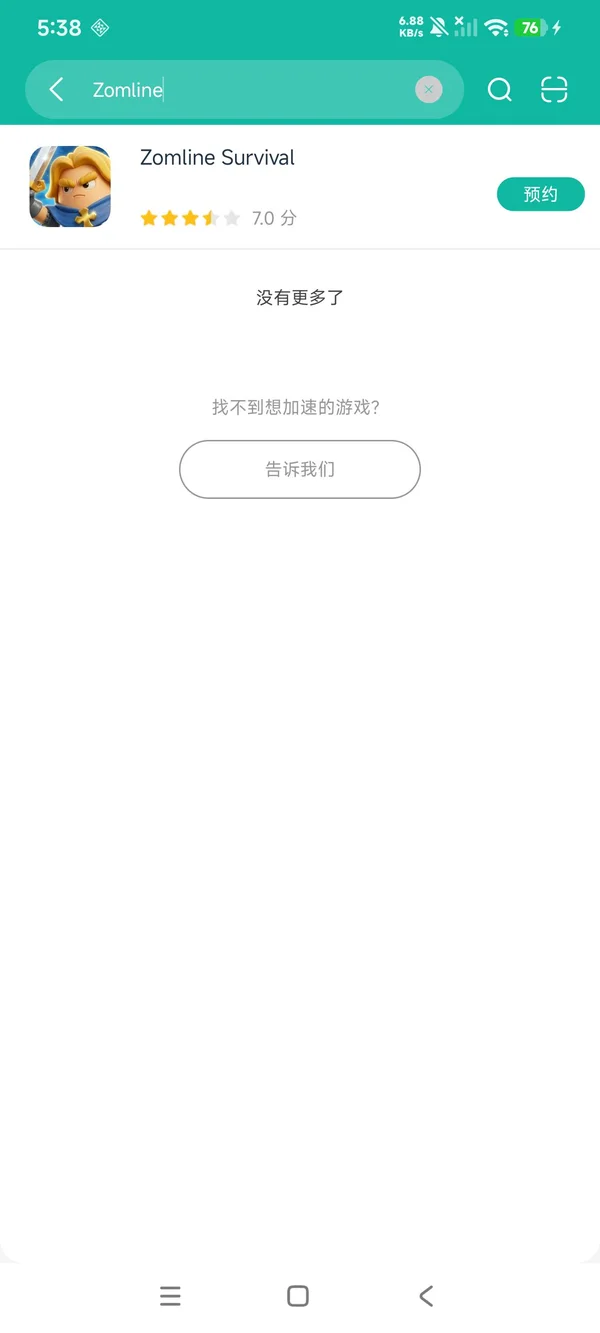 Zomline生存安卓正版下载