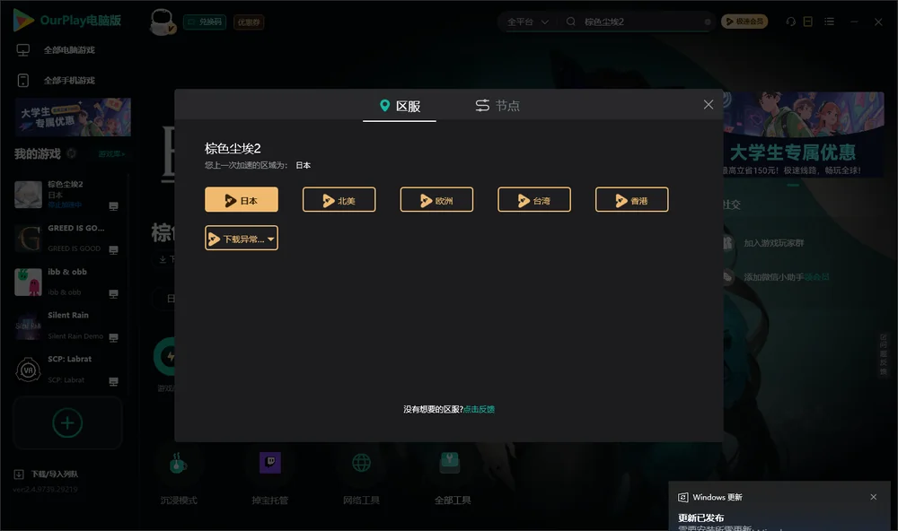 棕色尘埃2安装指引