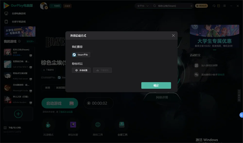 棕色尘埃开始下载