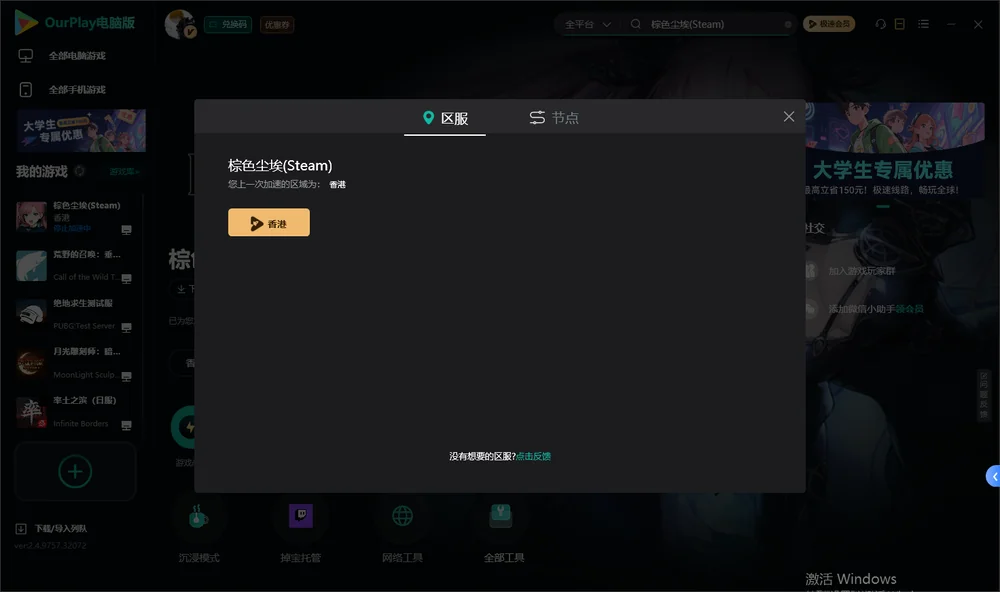 棕色尘埃安装指引