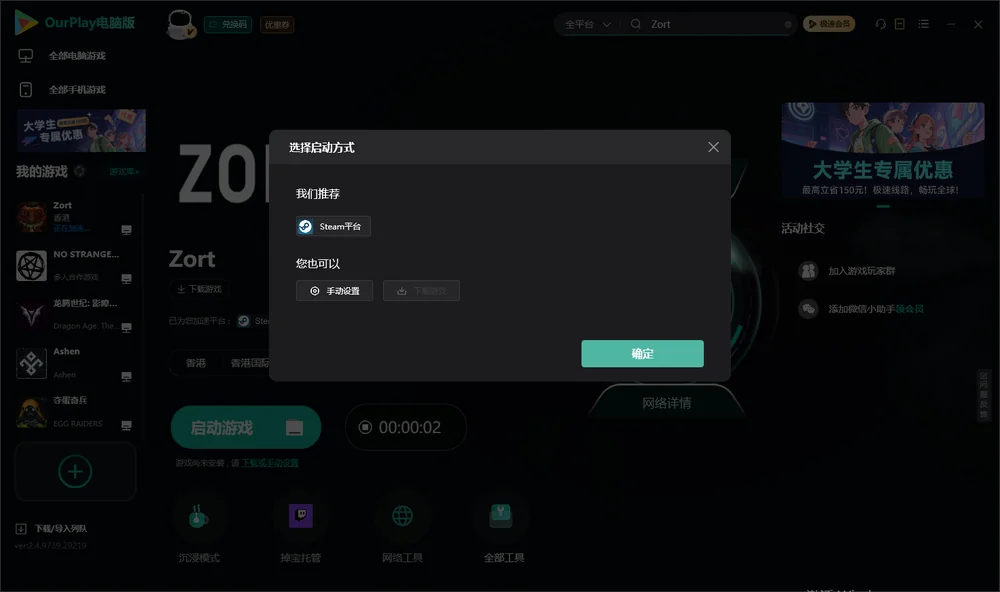 Zort开始下载