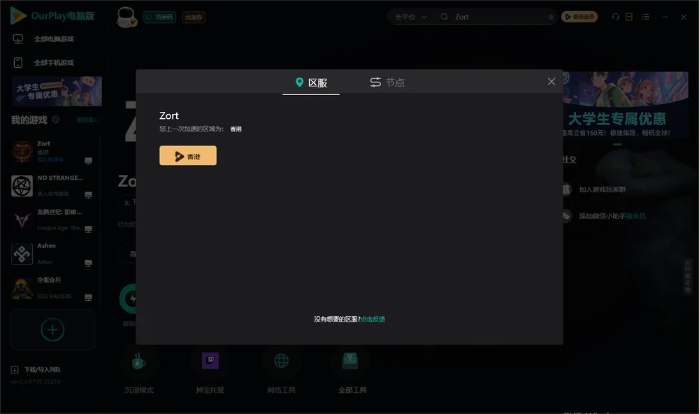 Zort安装指引