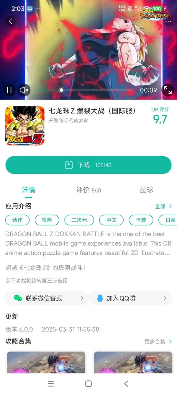 Z逃生手游安装