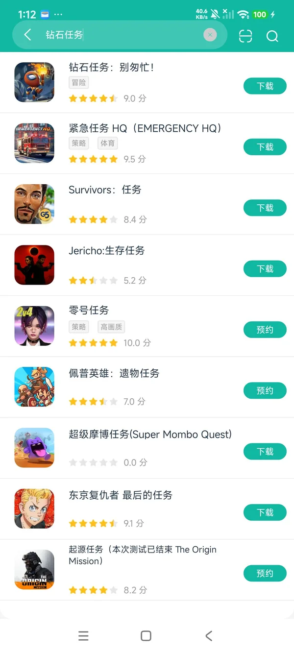 钻石任务别匆忙安卓正版下载