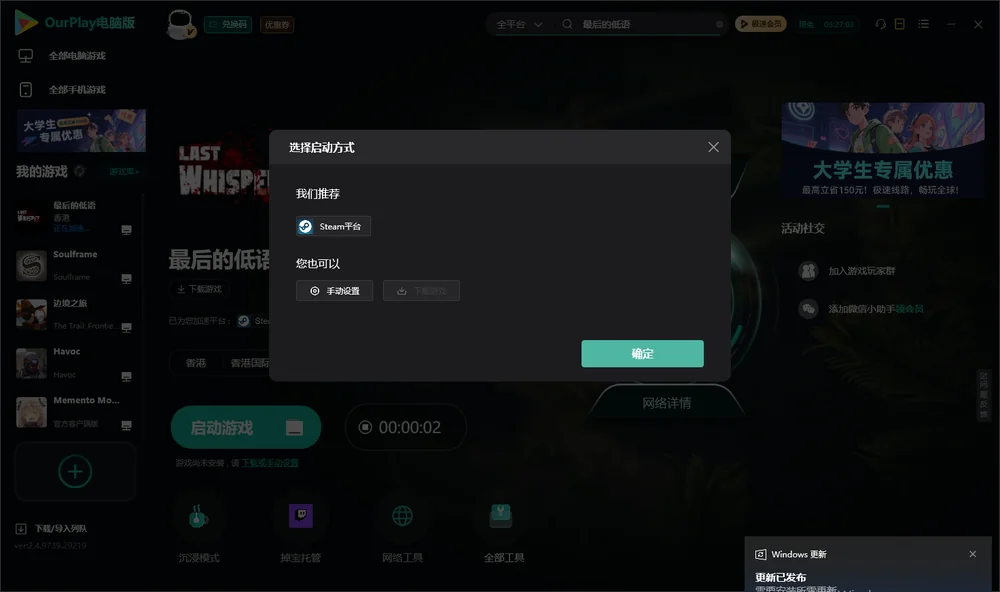 最后的低语开始下载