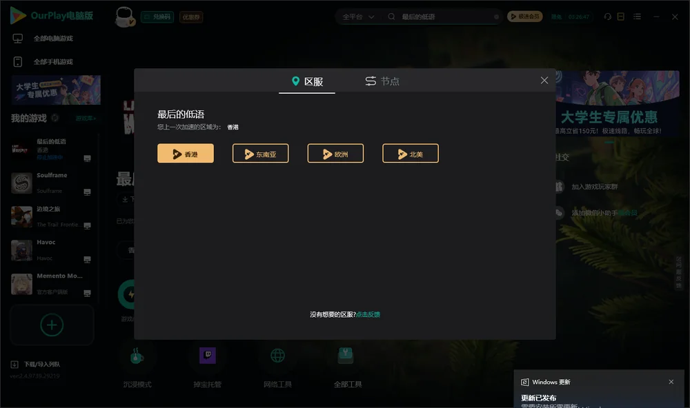 最后的低语安装指引