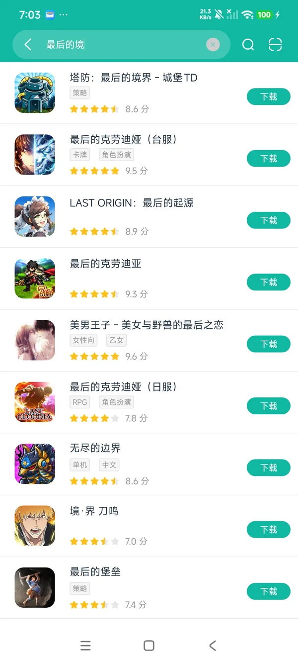 塔防最后的境界城堡TD安卓正版下载