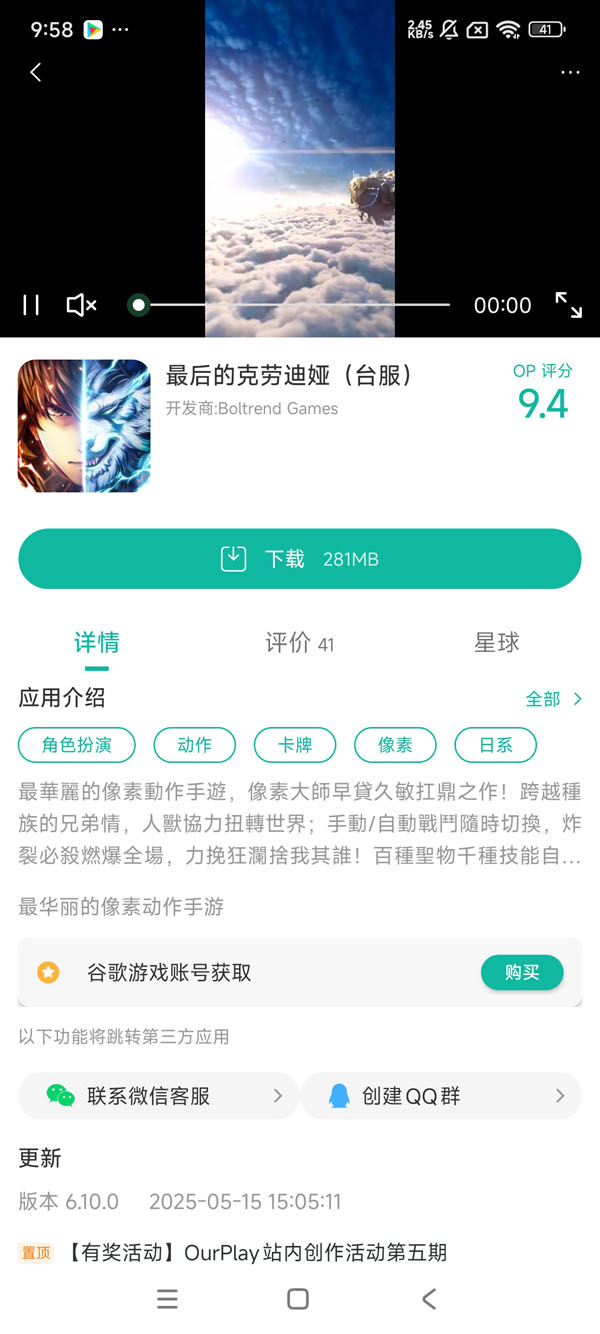 最后的克劳迪娅台服手游安装