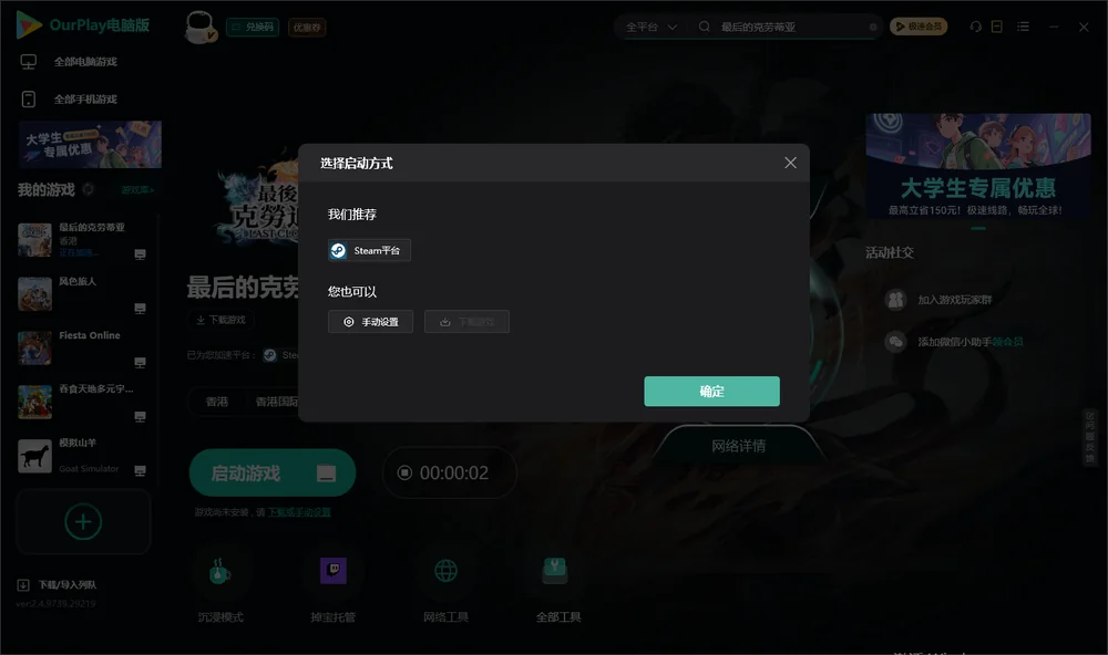 最后的克劳蒂亚开始下载