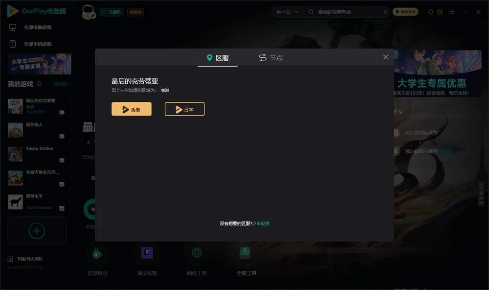 最后的克劳蒂亚安装指引