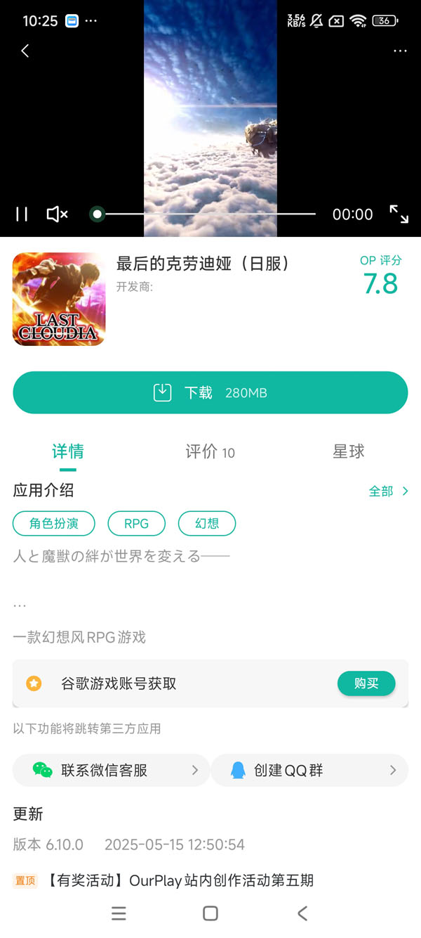 最后的克劳迪娅手游安卓版手游安装