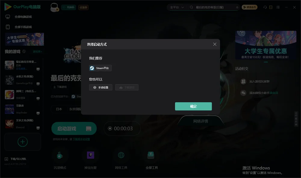 最后的克劳蒂亚开始下载